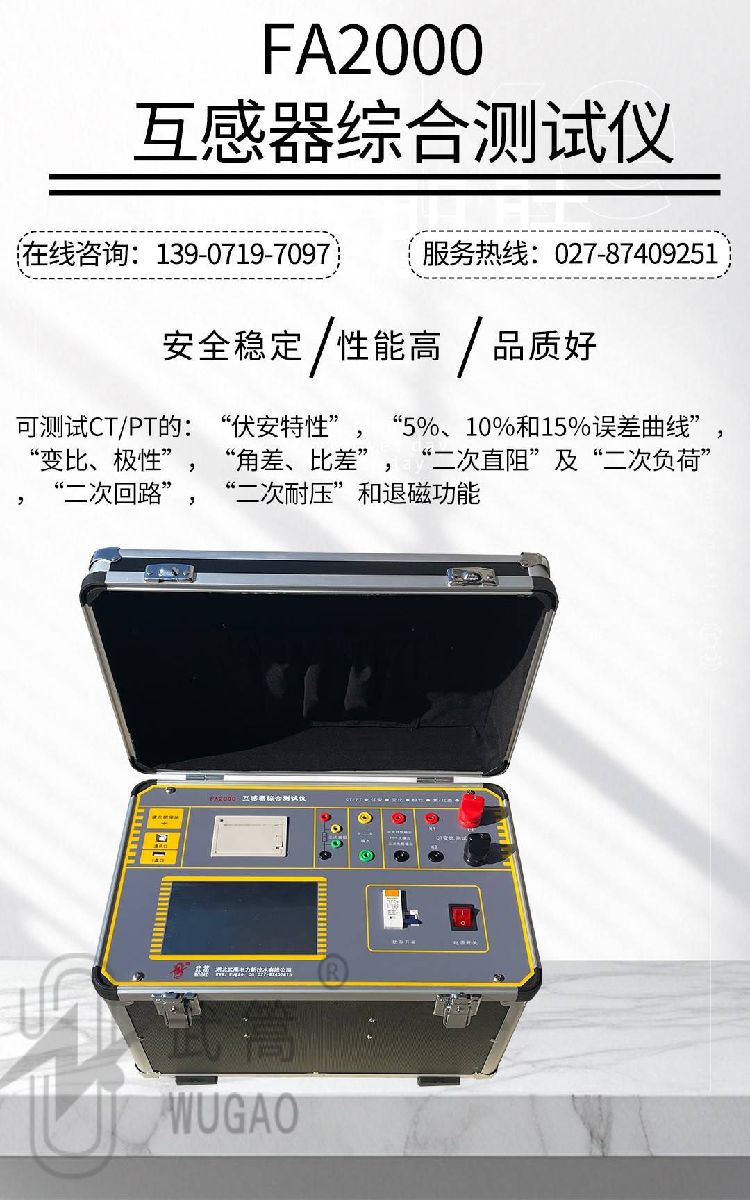 160036180.jpg 互感器綜合測試儀1_01.jpg