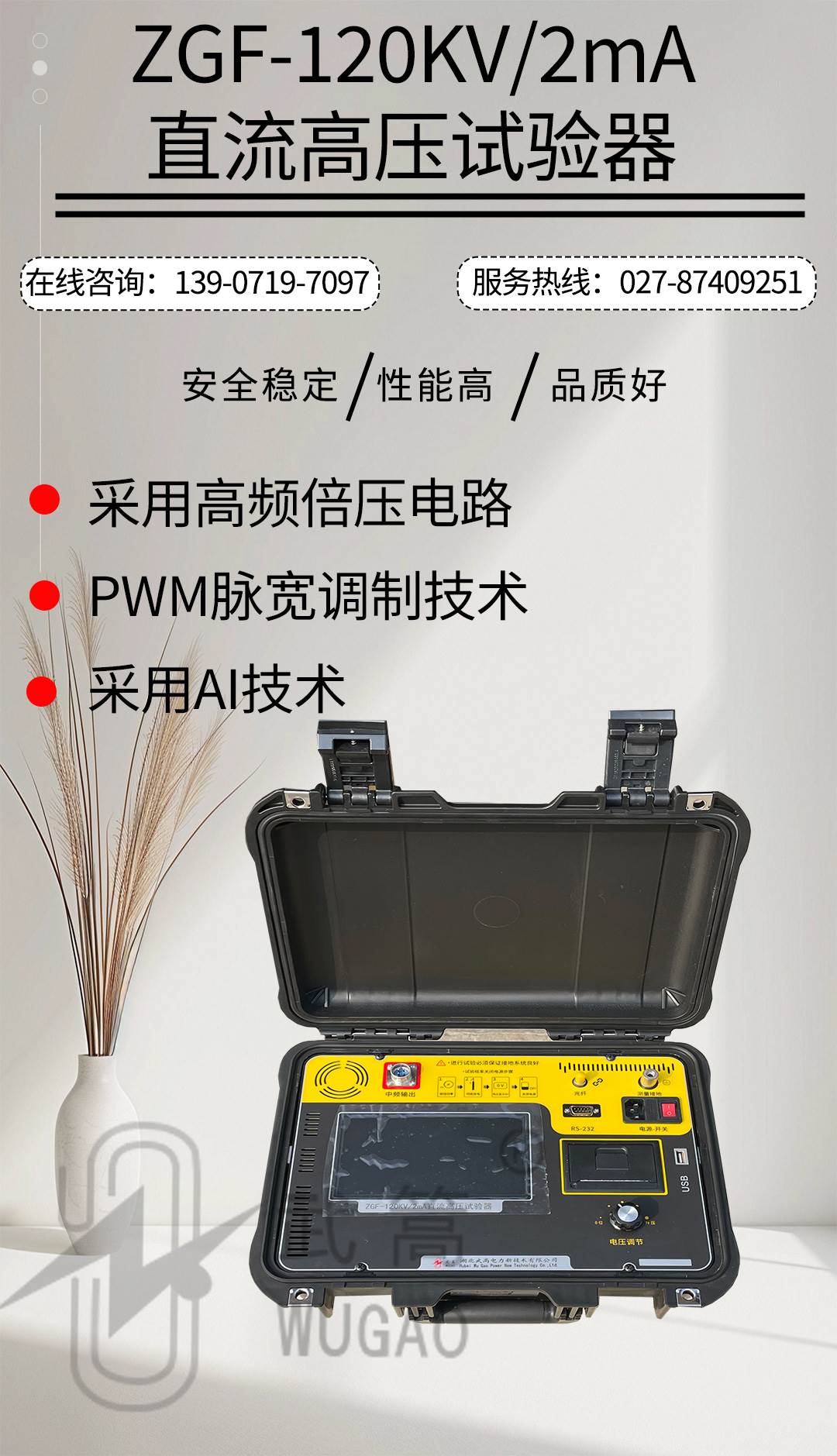 162131766.jpg 直流高壓試驗(yàn)器_01.jpg