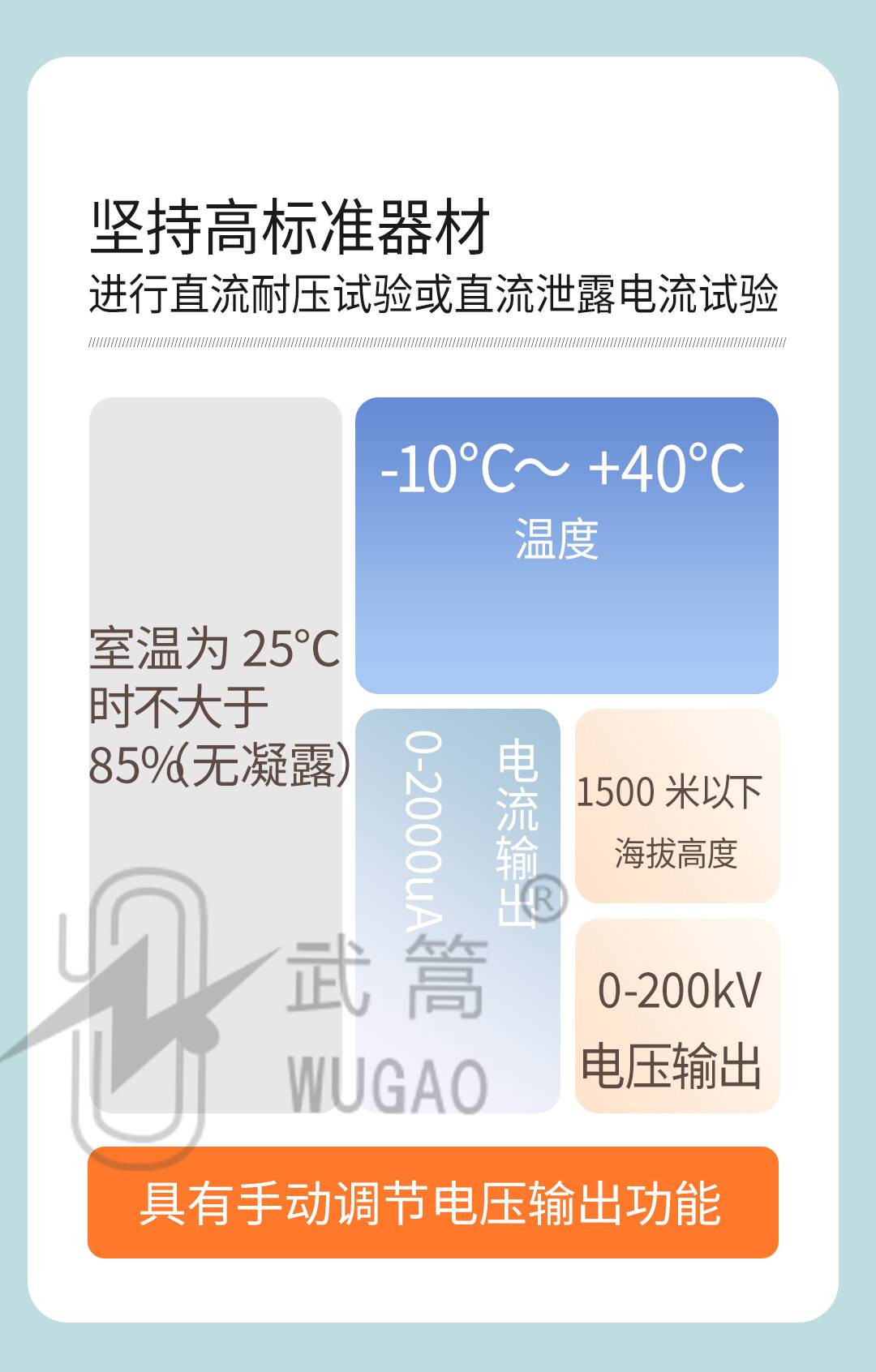 162138236.jpg 直流高壓試驗(yàn)器_02.jpg