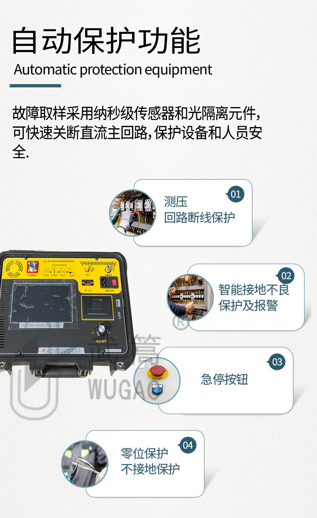 162921649.jpg 直流高壓試驗(yàn)器_04.jpg