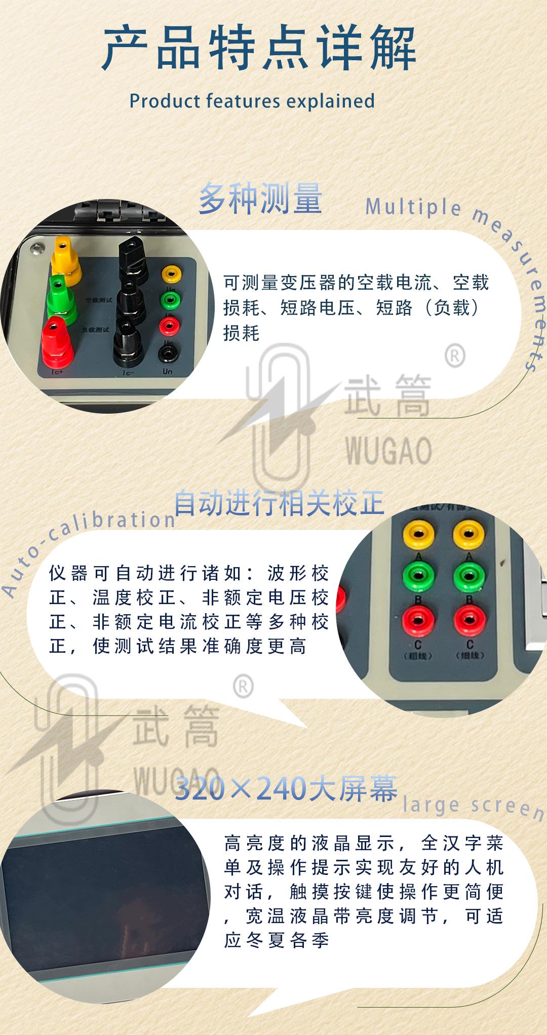 165444950.jpg 變壓器空負(fù)載測(cè)試儀_03.jpg