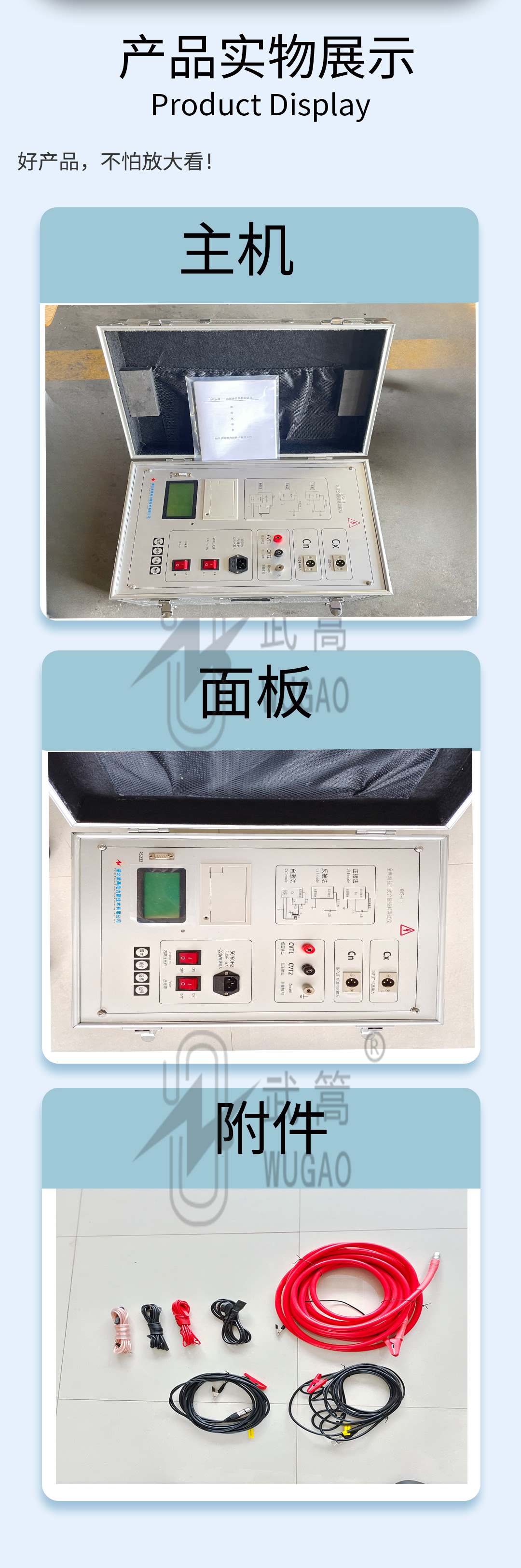 103000861.jpg 全自動(dòng)抗干擾介質(zhì)損耗測(cè)試儀_08.jpg
