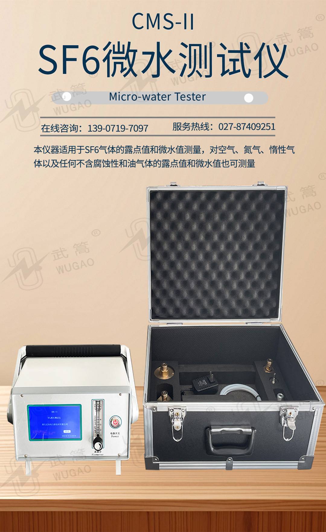 162400786.jpg 微水測(cè)試儀_01.jpg