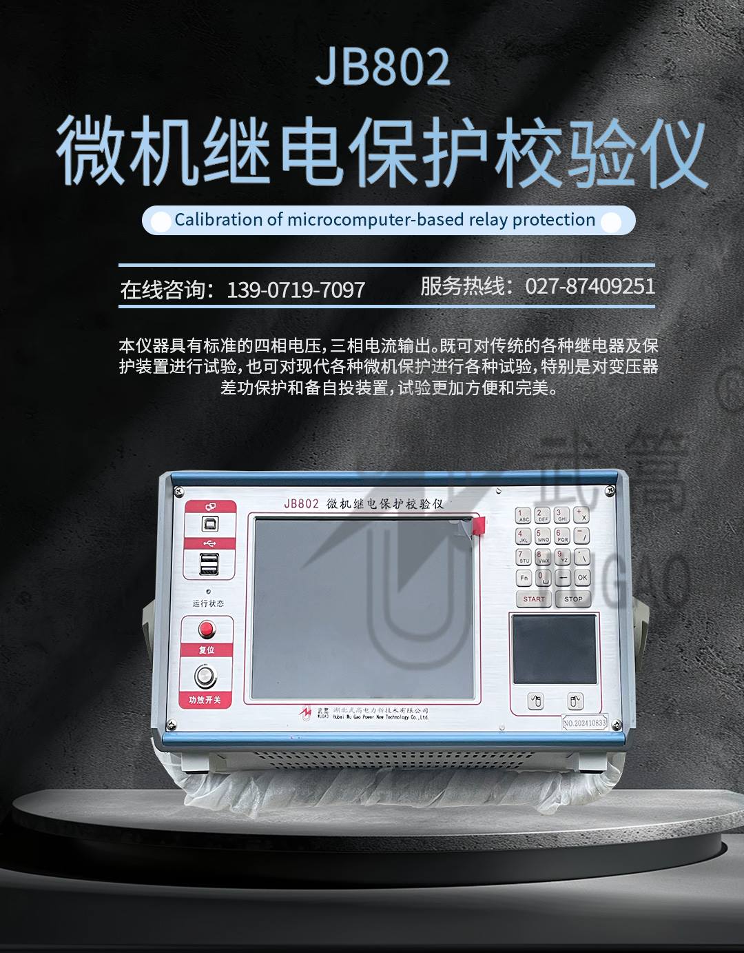 132257316.jpg 繼電保護(hù)_01.jpg